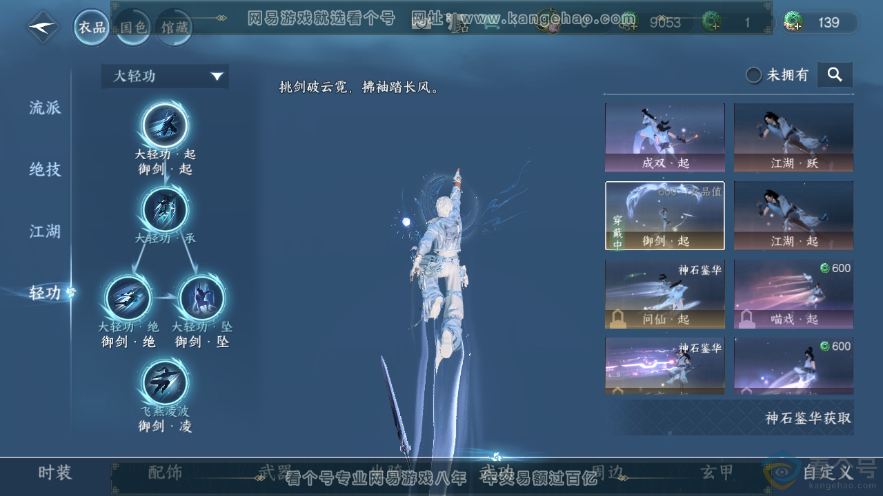 NSH312557逆水寒手游账号详情图14 NSH312557逆水寒手游账号详情图14