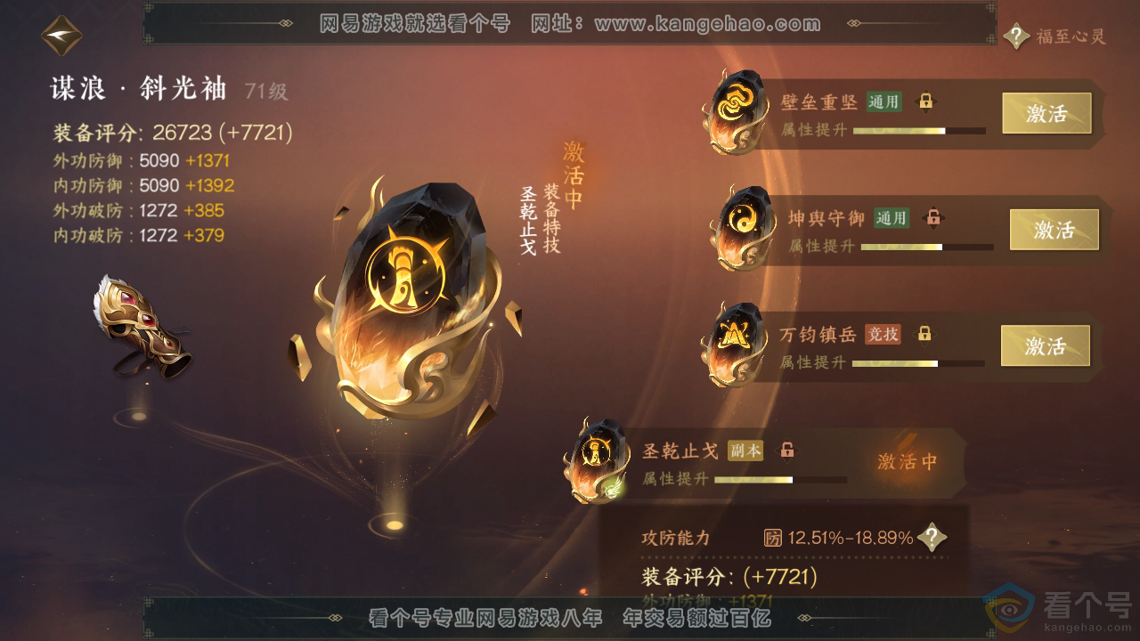 NSH312557逆水寒手游账号详情图41 NSH312557逆水寒手游账号详情图41