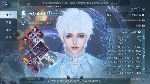 逆水寒手游账号踏北尘云川雪青玄机龙吟号 一醉3颗绑定未用 pvp pve双进度 打造基本毕业 九尾狐+7灵韵优质内功
