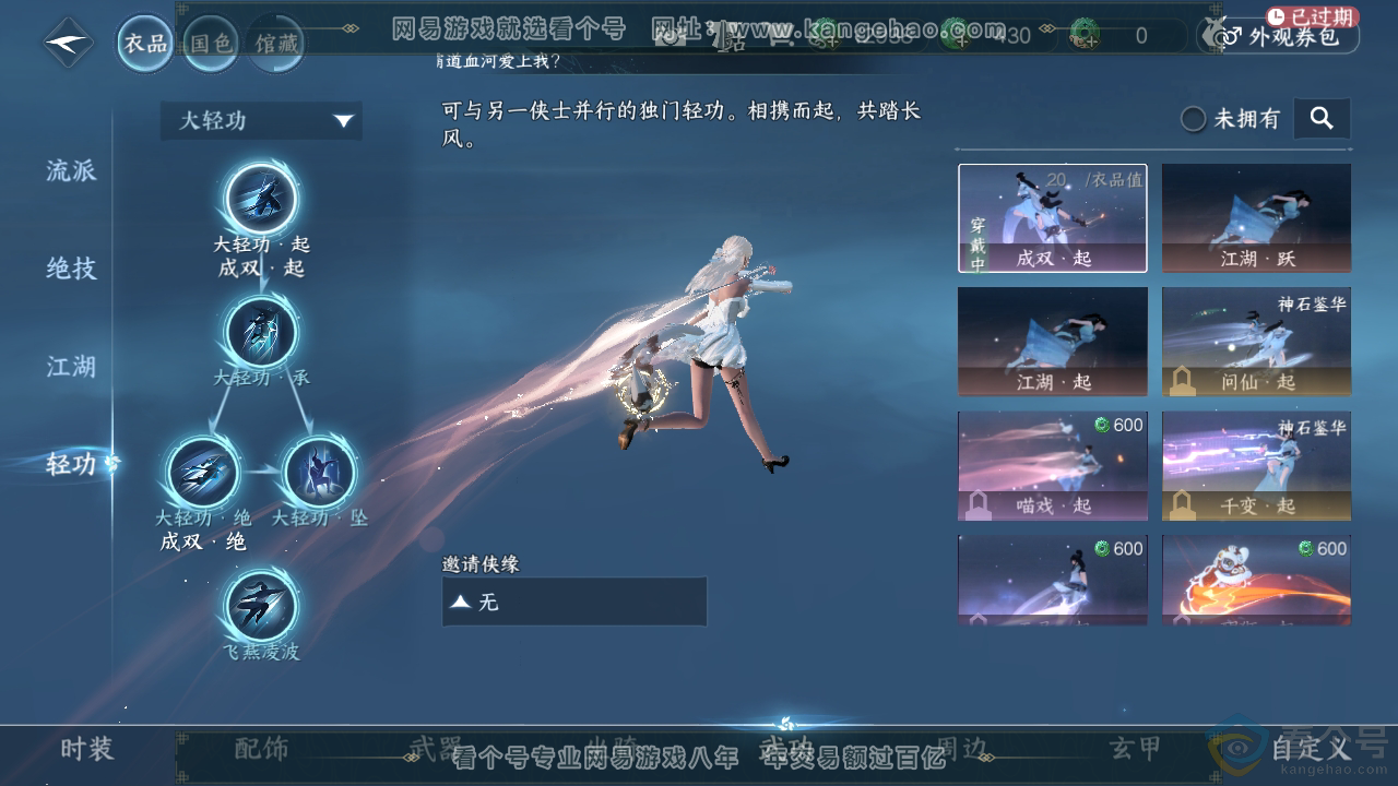 NSH312563逆水寒手游账号详情图15 NSH312563逆水寒手游账号详情图15