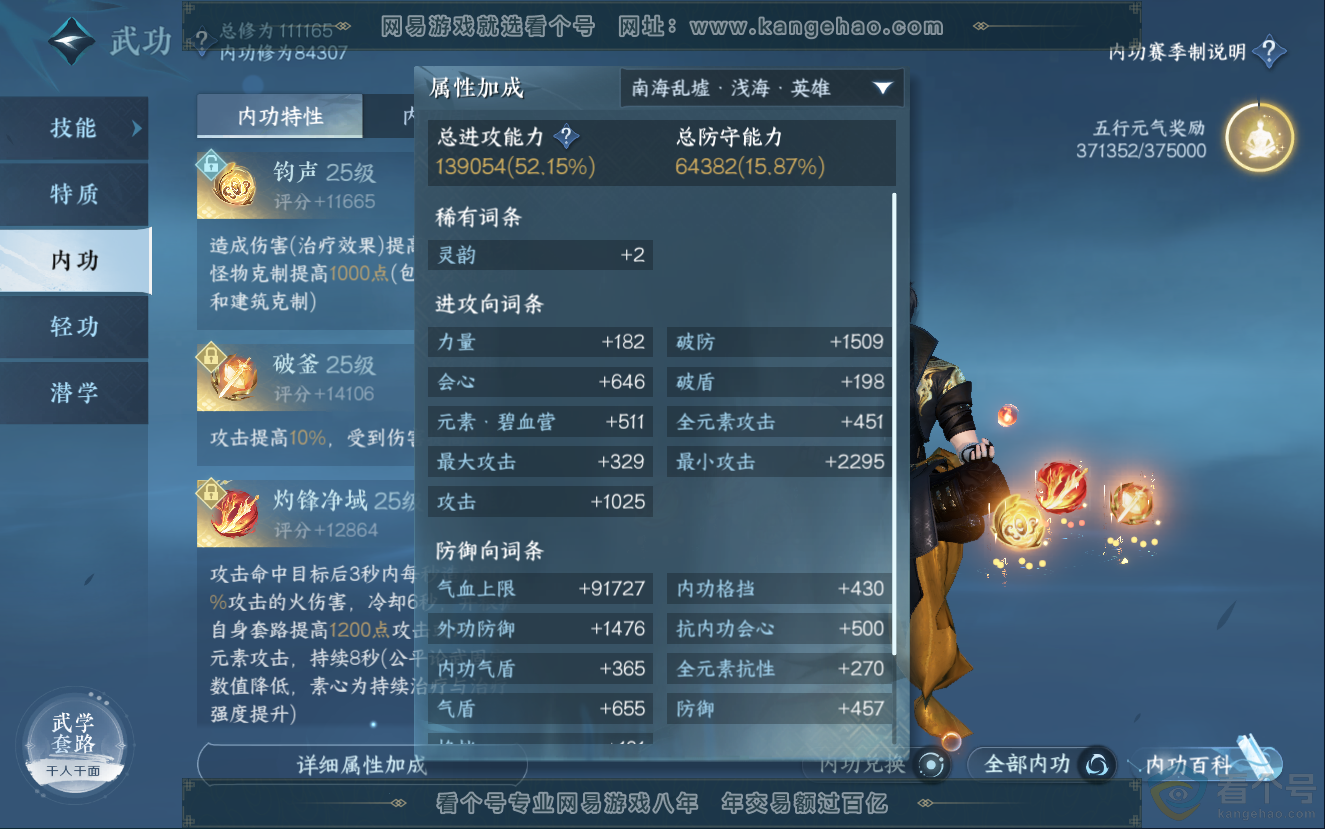 NSH312564逆水寒手游账号详情图31 NSH312564逆水寒手游账号详情图31