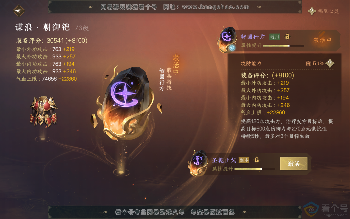 NSH312564逆水寒手游账号详情图45 NSH312564逆水寒手游账号详情图45