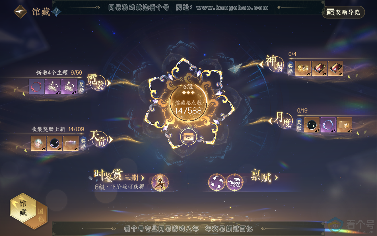 NSH312564逆水寒手游账号详情图7 NSH312564逆水寒手游账号详情图7