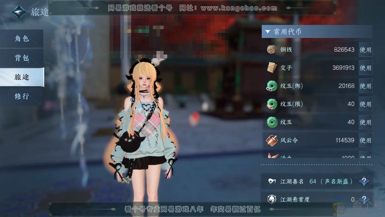 NSH312565逆水寒手游账号详情图5 NSH312565逆水寒手游账号详情图5