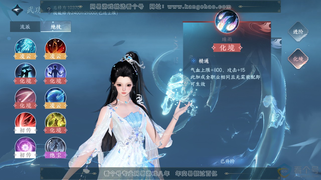 NSH312565逆水寒手游账号详情图35 NSH312565逆水寒手游账号详情图35