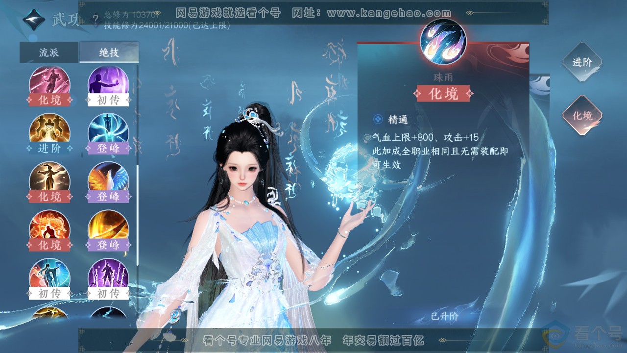 NSH312565逆水寒手游账号详情图36 NSH312565逆水寒手游账号详情图36