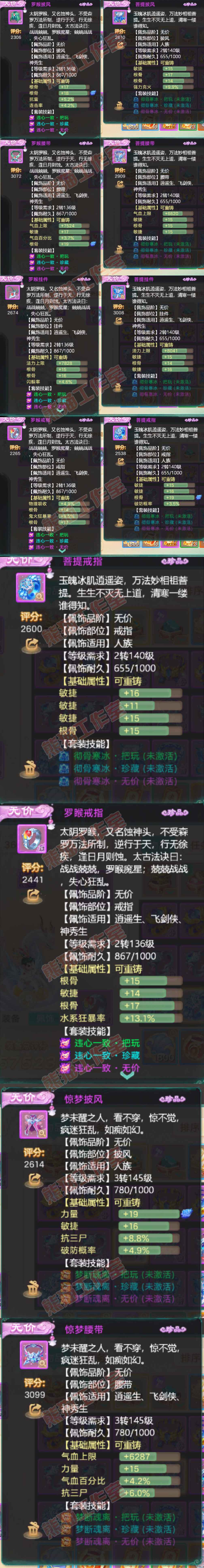93190大话西游账号详情图5 93190大话西游账号详情图5
