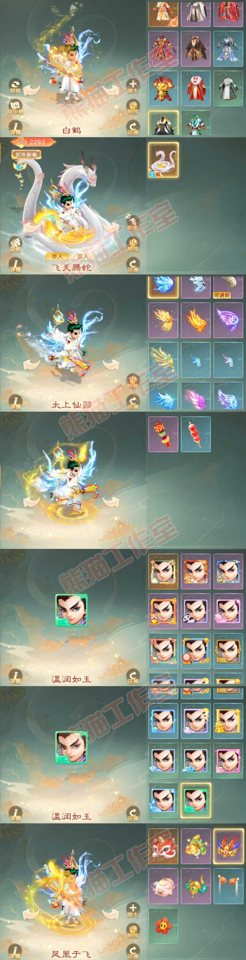 93190大话西游账号详情图10 93190大话西游账号详情图10