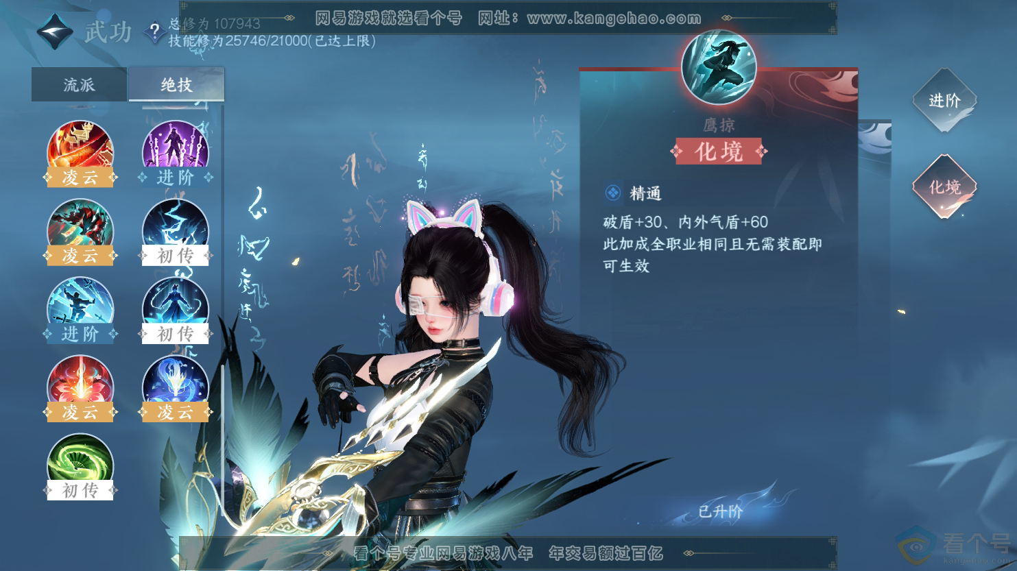 NSH312566逆水寒手游账号详情图32 NSH312566逆水寒手游账号详情图32