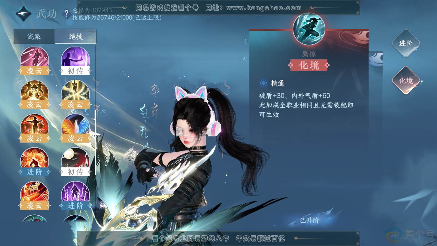 NSH312566逆水寒手游账号详情图31 NSH312566逆水寒手游账号详情图31