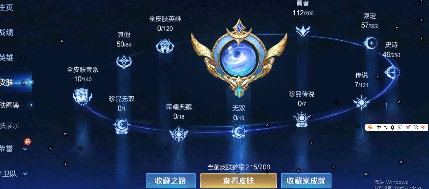 WZ3137273王者荣耀账号详情图9 WZ3137273王者荣耀账号详情图9