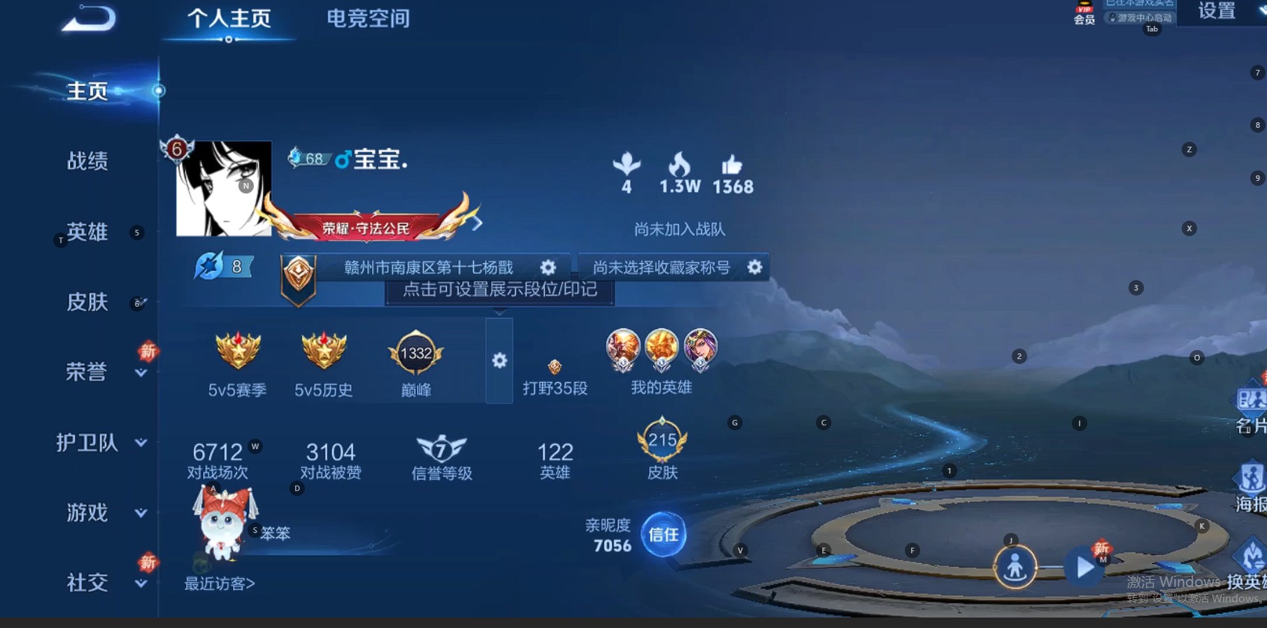WZ3137273王者荣耀账号详情图8 WZ3137273王者荣耀账号详情图8