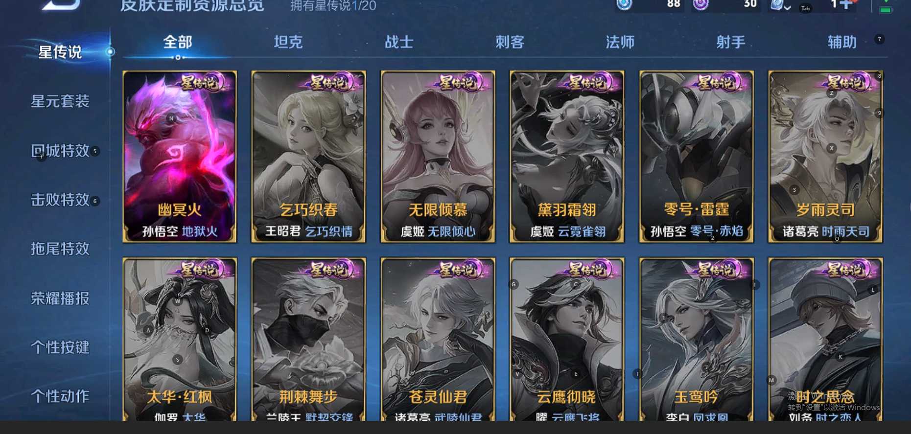 WZ3137273王者荣耀账号详情图10 WZ3137273王者荣耀账号详情图10