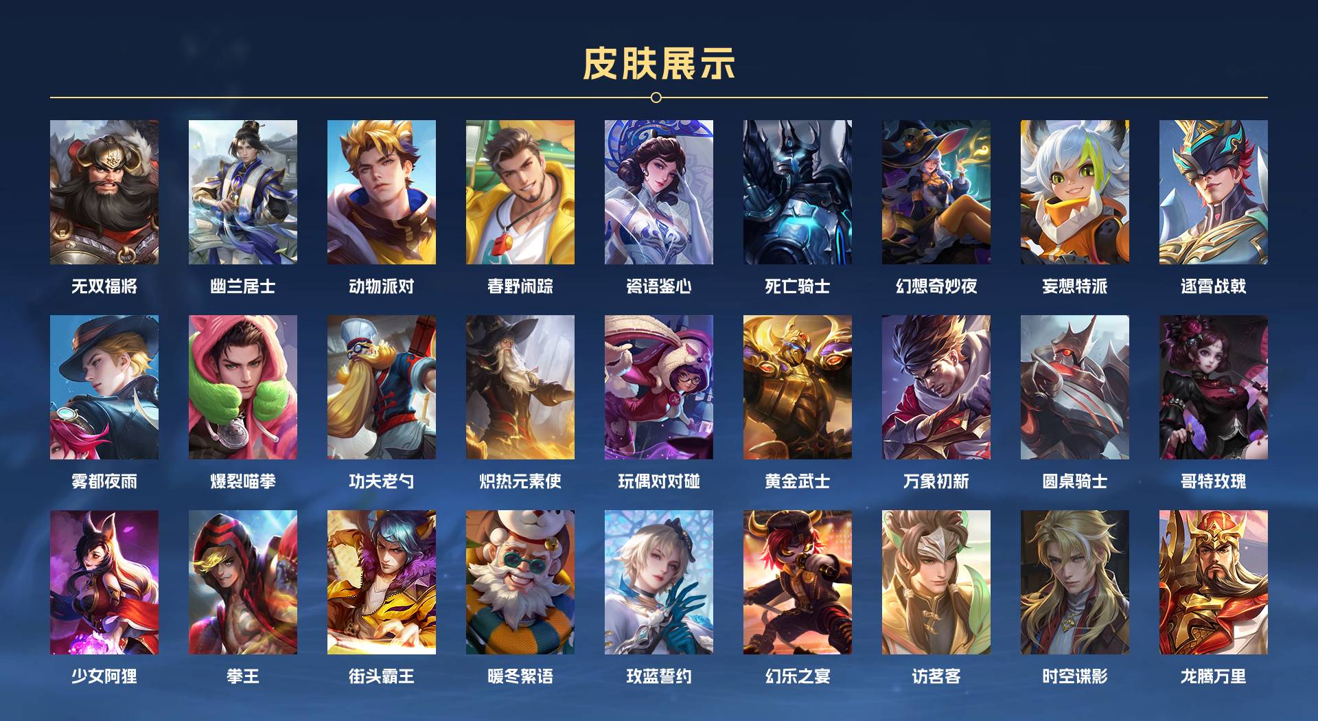 WZ3137273王者荣耀账号详情图4 WZ3137273王者荣耀账号详情图4