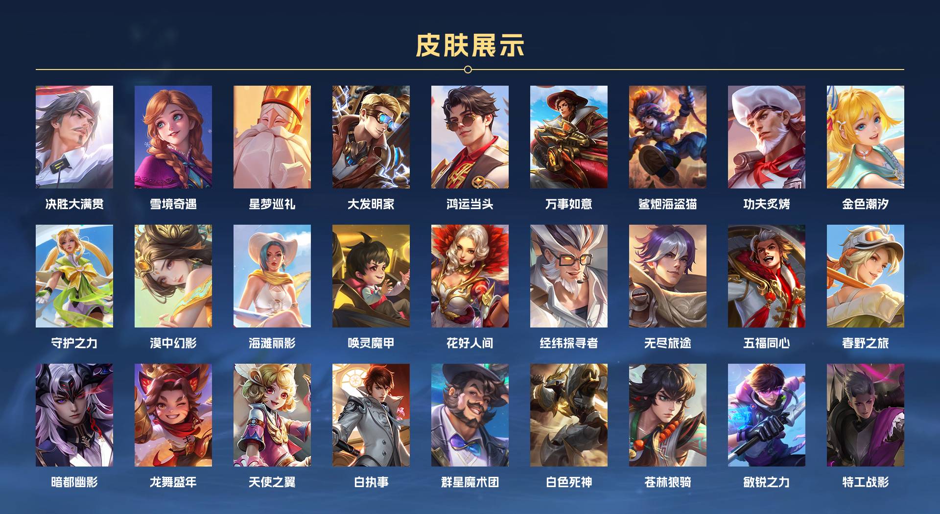 WZ3137273王者荣耀账号详情图5 WZ3137273王者荣耀账号详情图5
