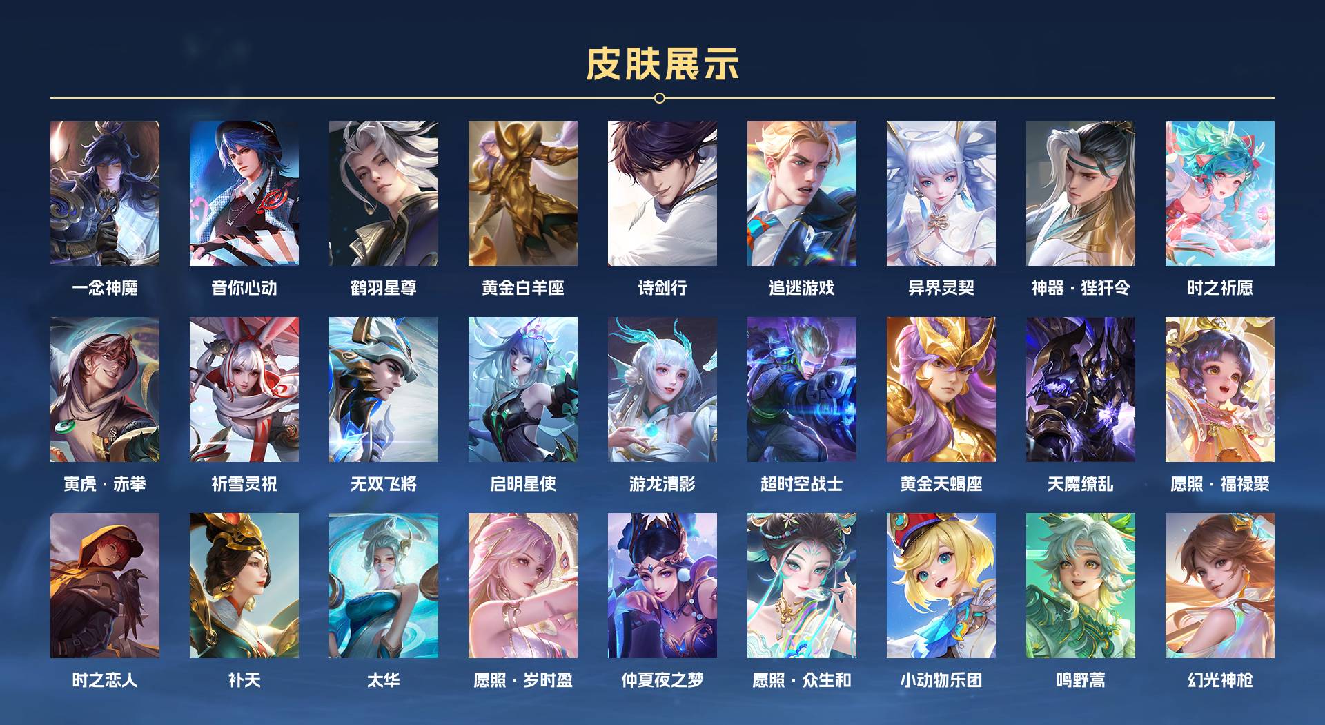 WZ3137267王者荣耀账号详情图2 WZ3137267王者荣耀账号详情图2