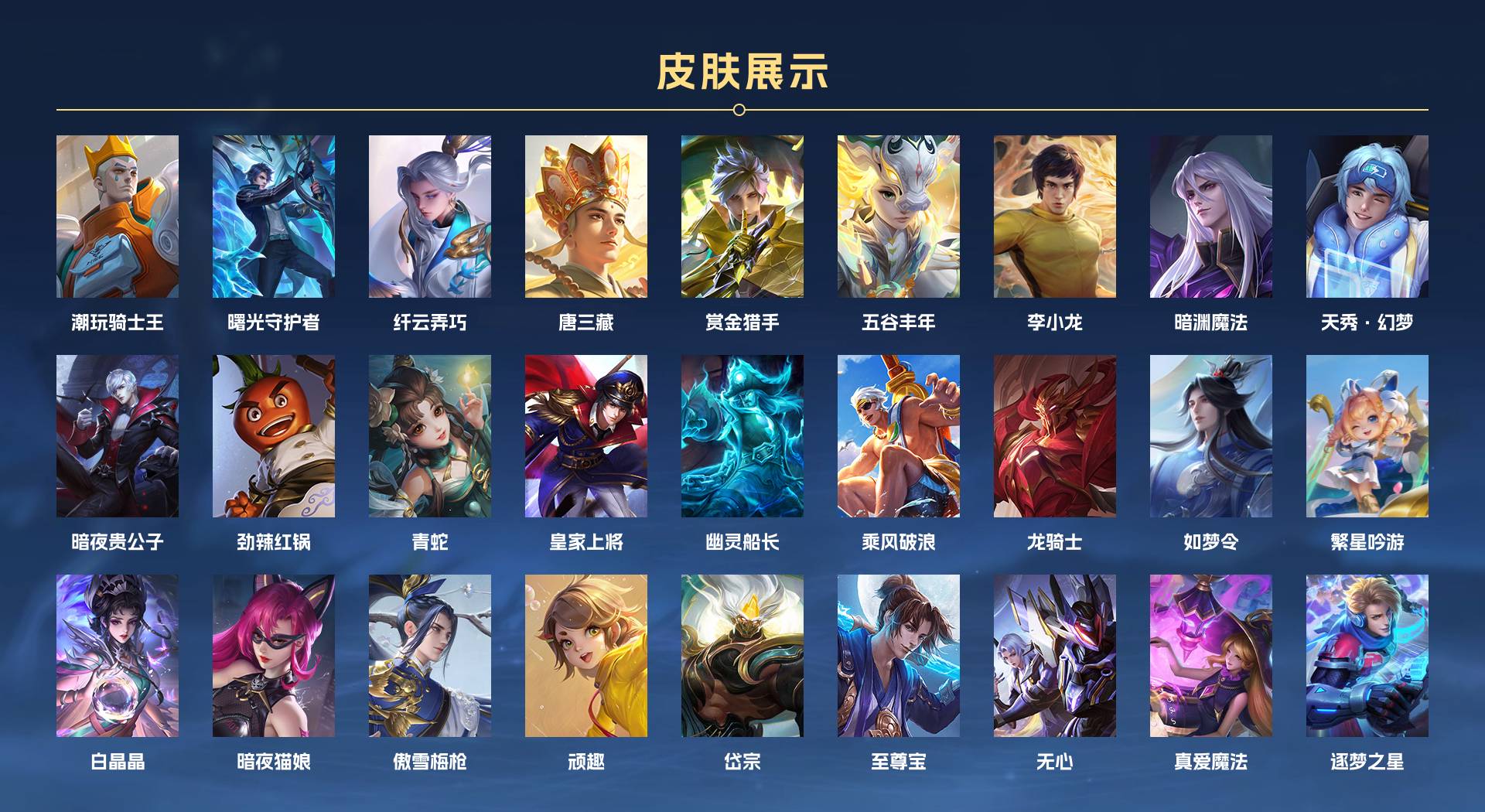 WZ3137267王者荣耀账号详情图8 WZ3137267王者荣耀账号详情图8