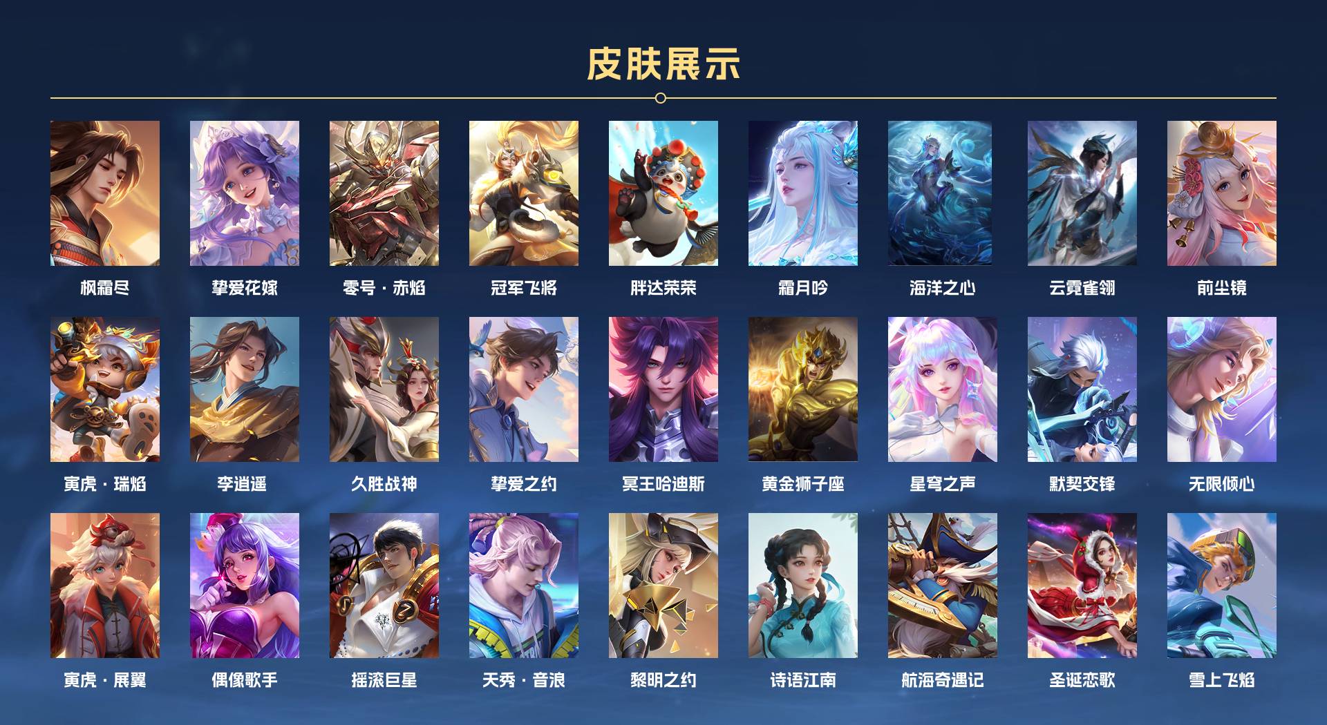 WZ3137267王者荣耀账号详情图4 WZ3137267王者荣耀账号详情图4