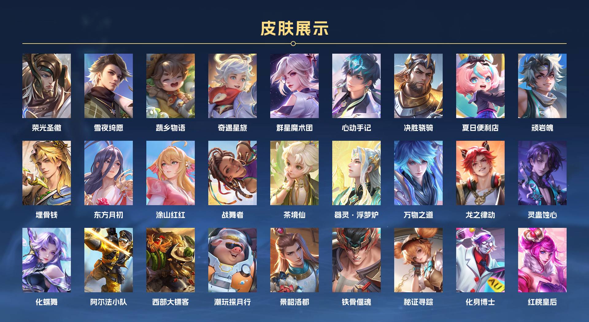 WZ3137267王者荣耀账号详情图11 WZ3137267王者荣耀账号详情图11