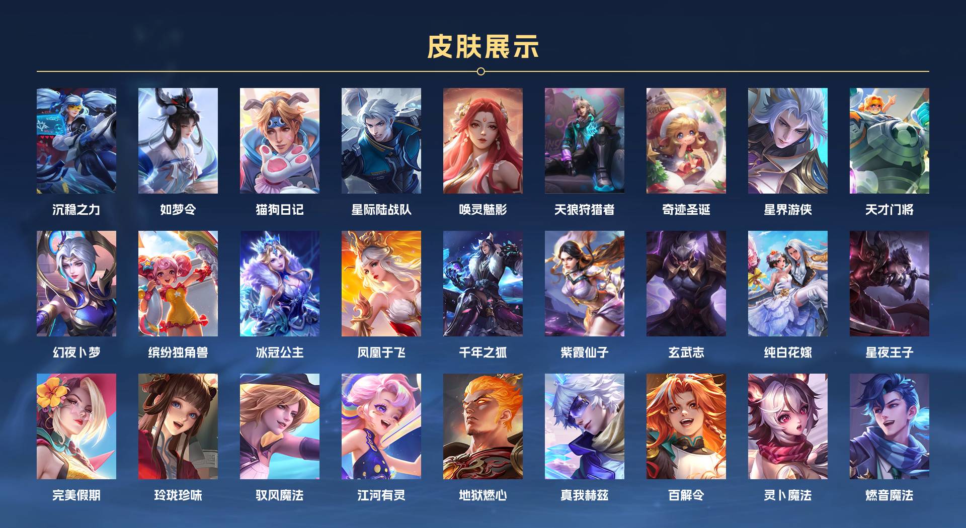 WZ3137267王者荣耀账号详情图10 WZ3137267王者荣耀账号详情图10