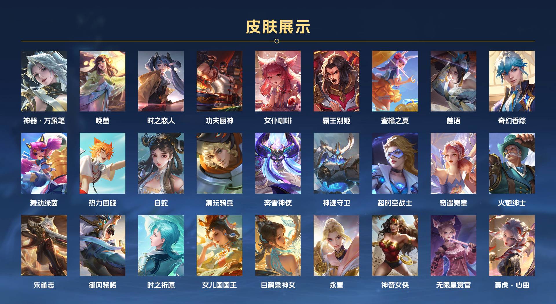 WZ3137267王者荣耀账号详情图9 WZ3137267王者荣耀账号详情图9