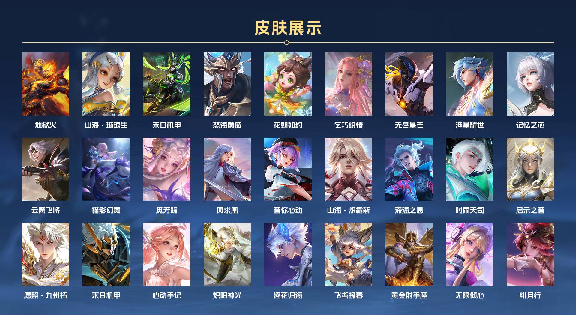 WZ3137267王者荣耀账号详情图3 WZ3137267王者荣耀账号详情图3