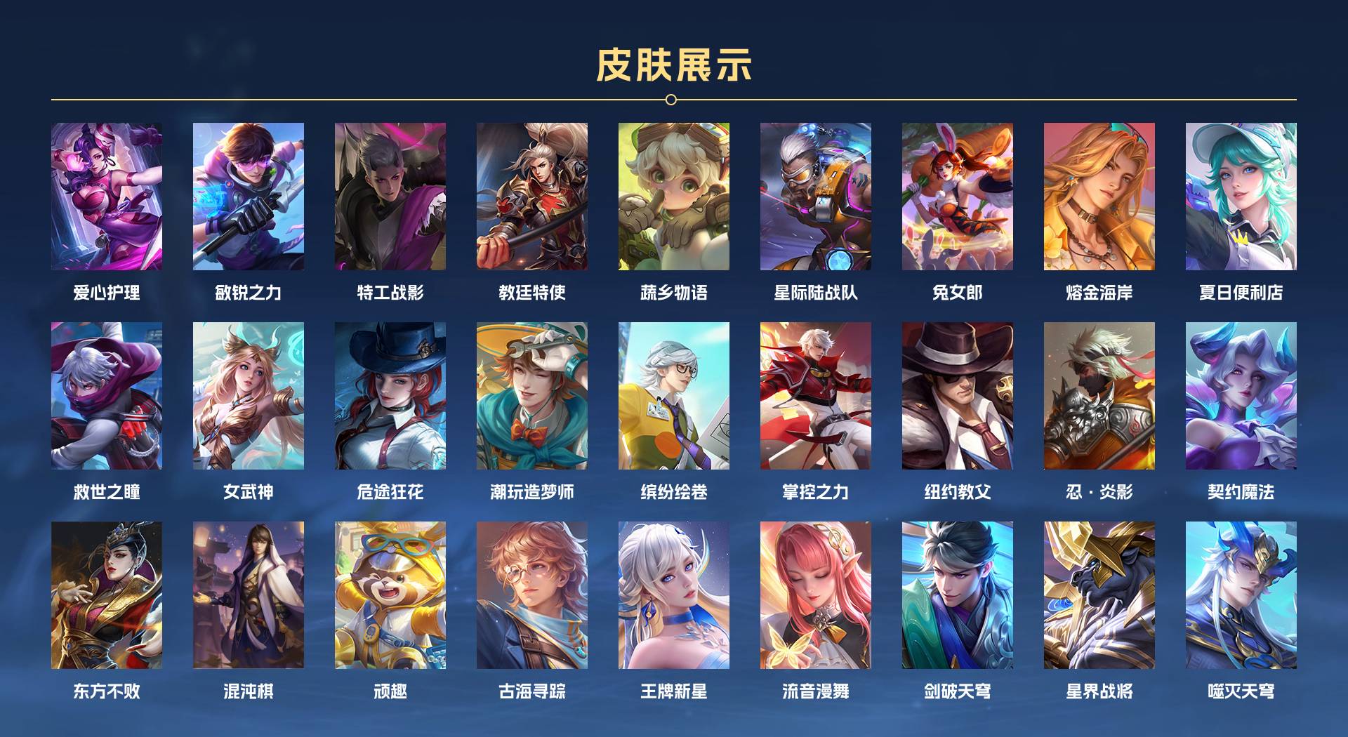 WZ3137267王者荣耀账号详情图15 WZ3137267王者荣耀账号详情图15