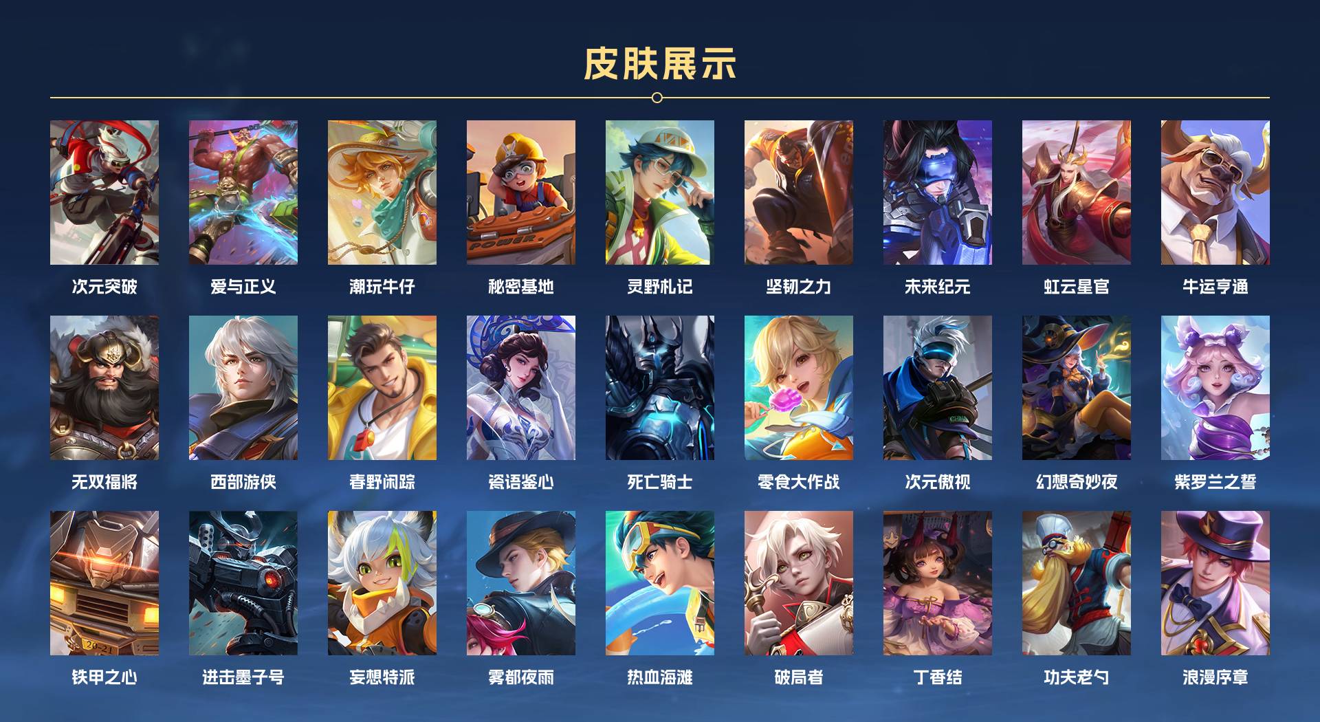 WZ3137267王者荣耀账号详情图12 WZ3137267王者荣耀账号详情图12