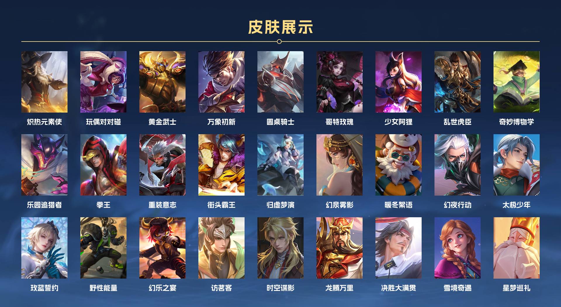 WZ3137267王者荣耀账号详情图13 WZ3137267王者荣耀账号详情图13