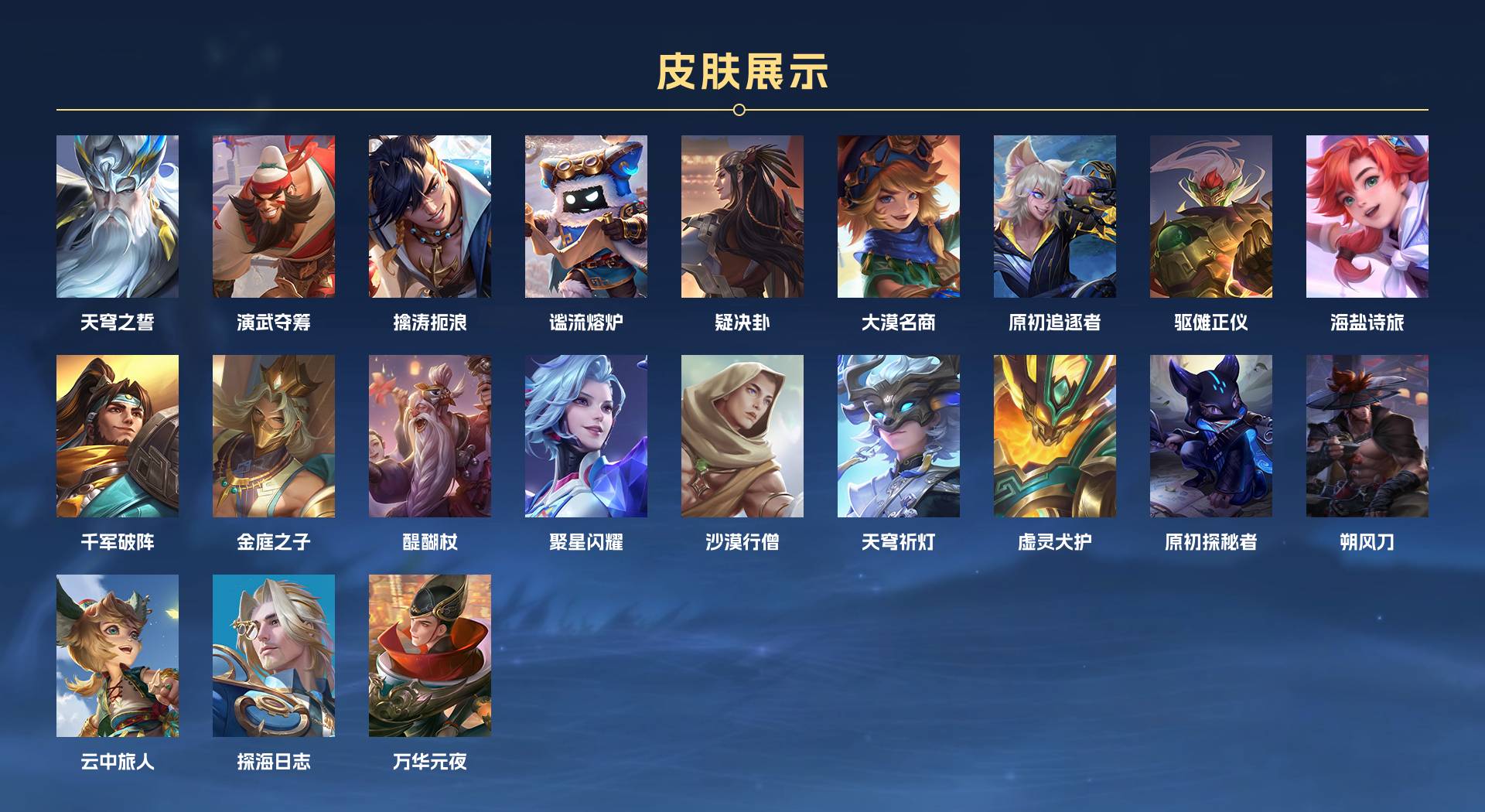 WZ3137267王者荣耀账号详情图16 WZ3137267王者荣耀账号详情图16