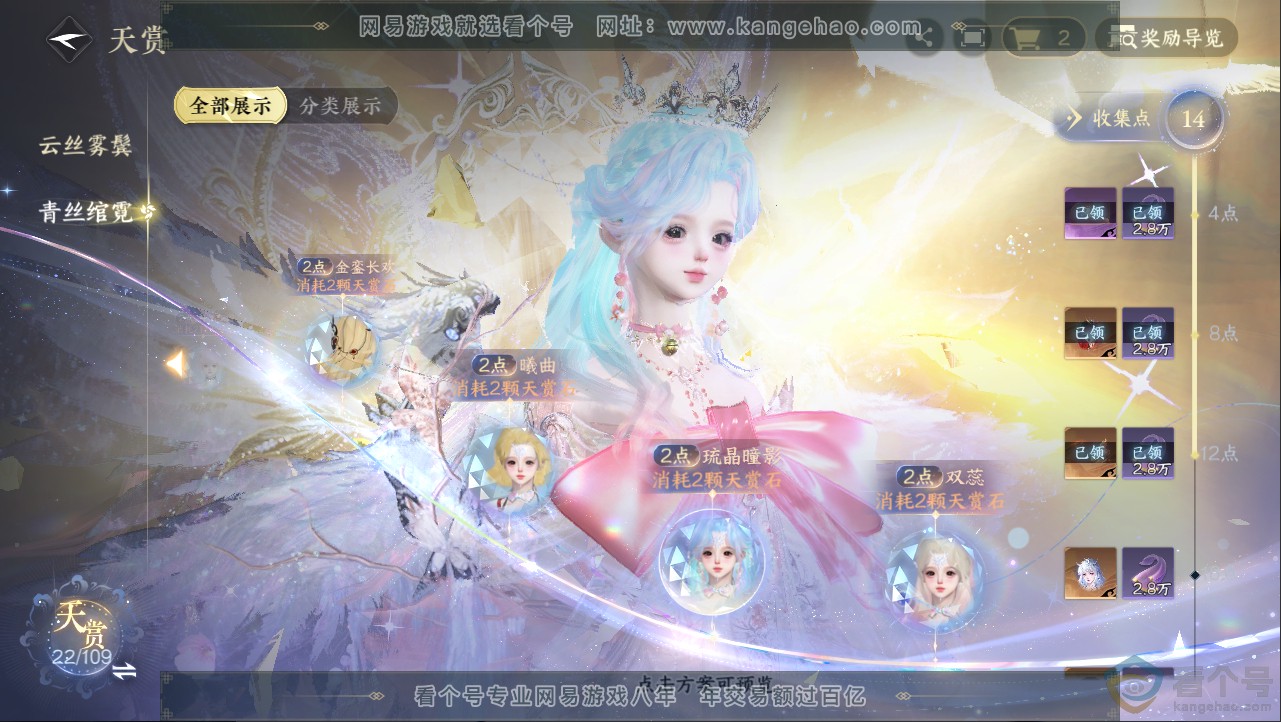 NSH312571逆水寒手游账号详情图19 NSH312571逆水寒手游账号详情图19