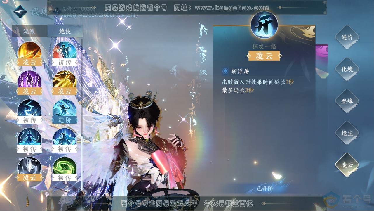 NSH312571逆水寒手游账号详情图45 NSH312571逆水寒手游账号详情图45