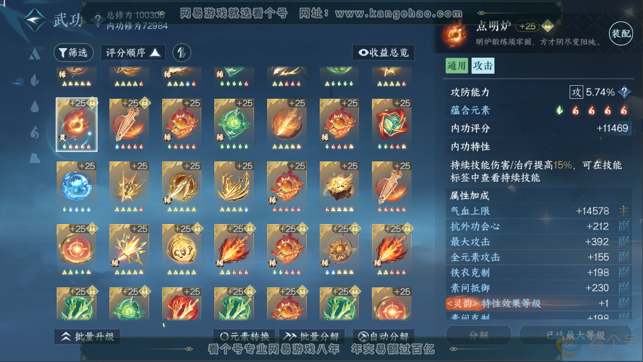 NSH312571逆水寒手游账号详情图57 NSH312571逆水寒手游账号详情图57