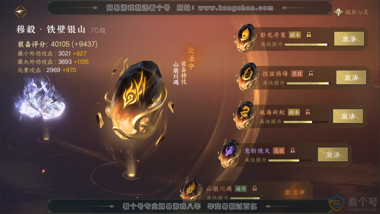 NSH312571逆水寒手游账号详情图58 NSH312571逆水寒手游账号详情图58