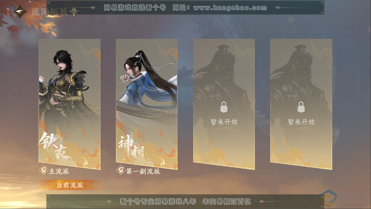 NSH312571逆水寒手游账号详情图2 NSH312571逆水寒手游账号详情图2