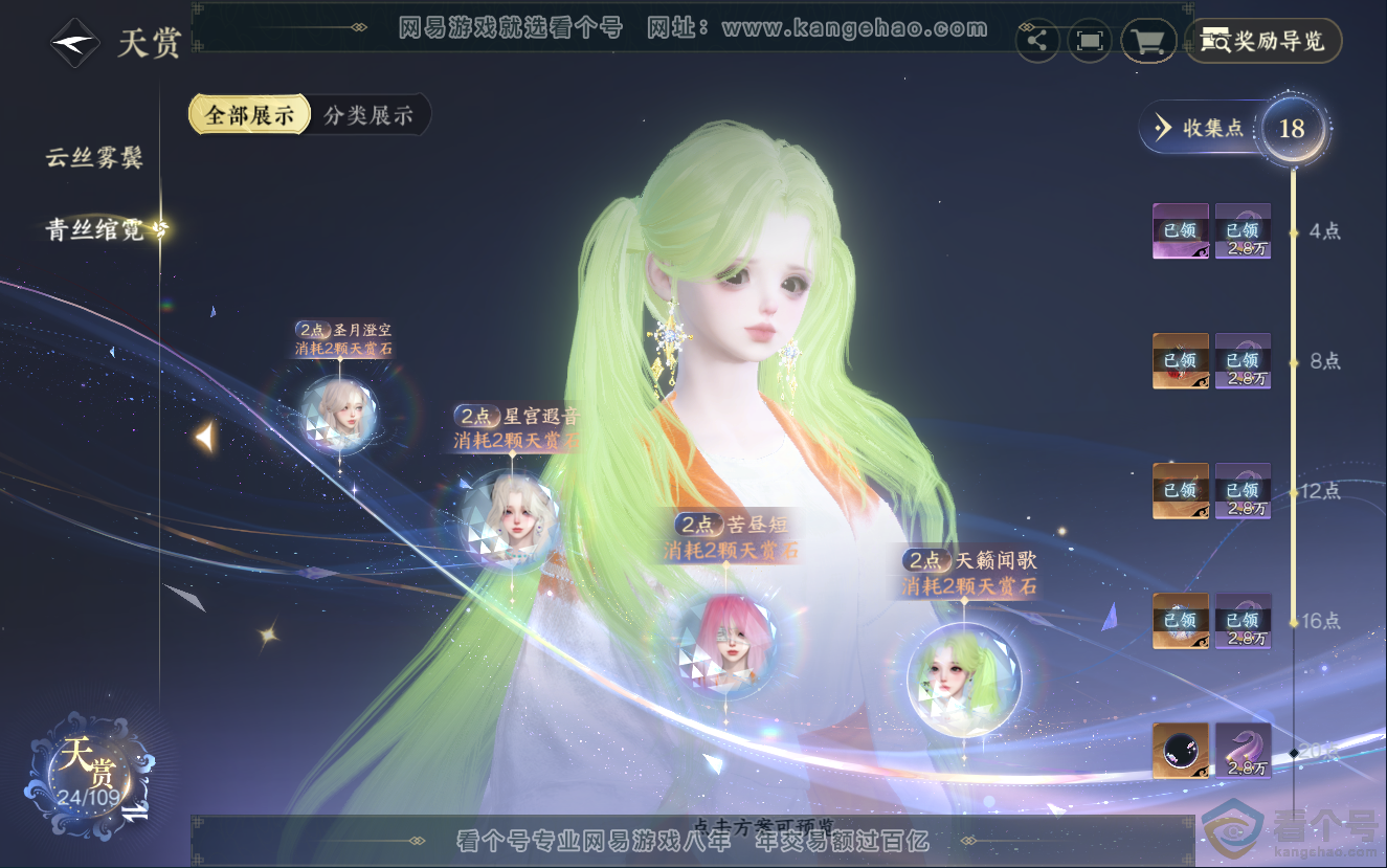 NSH312573逆水寒手游账号详情图12