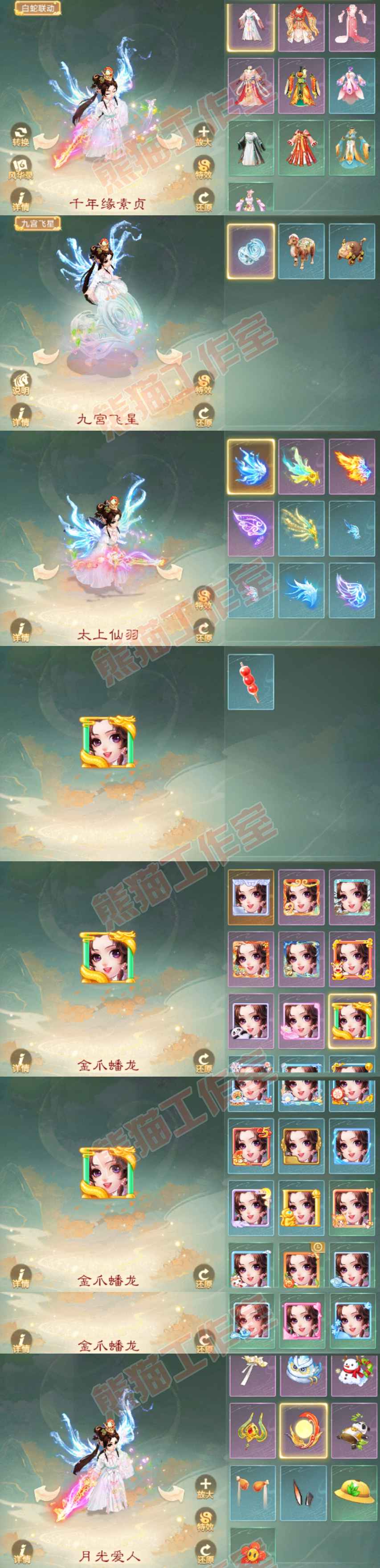 16272大话西游账号详情图9 16272大话西游账号详情图9