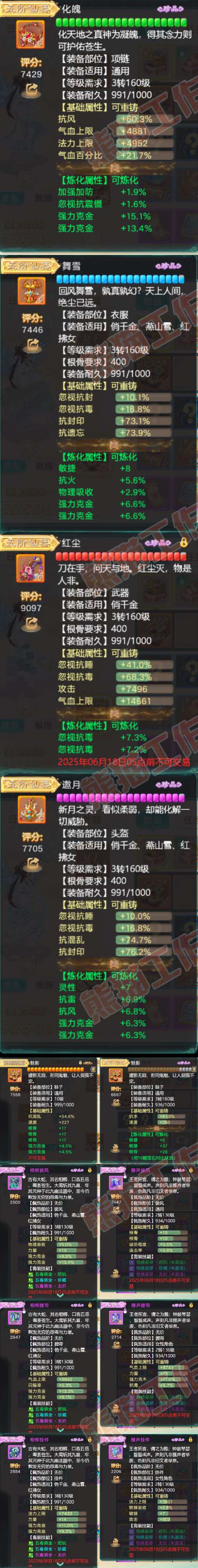 16272大话西游账号详情图4 16272大话西游账号详情图4