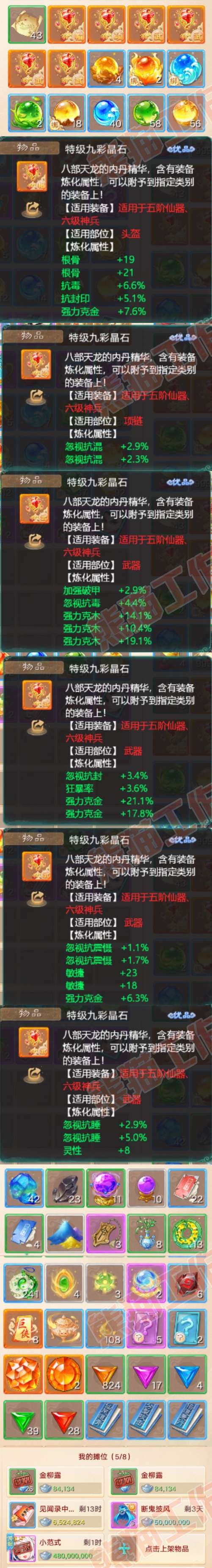 16272大话西游账号详情图8 16272大话西游账号详情图8