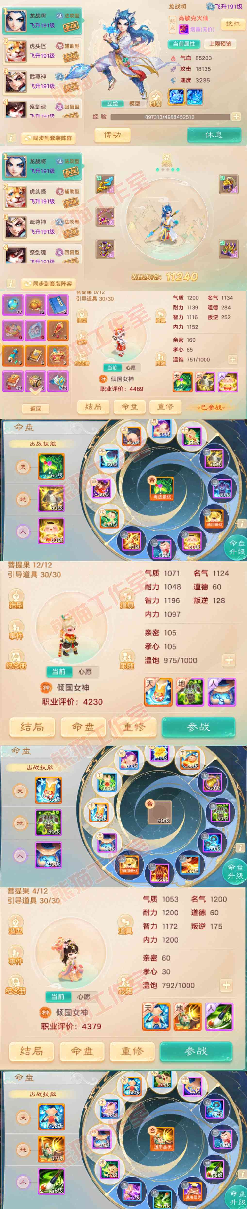 16272大话西游账号详情图11 16272大话西游账号详情图11