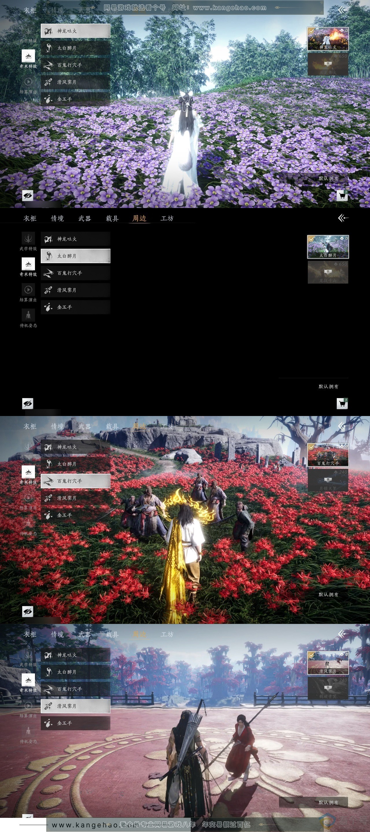 YYS30629燕云十六声账号详情图6 YYS30629燕云十六声账号详情图6