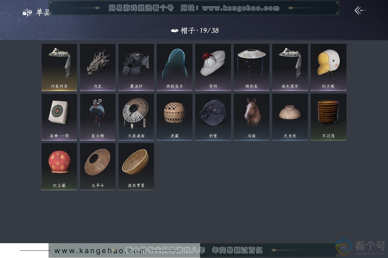 YYS30629燕云十六声账号详情图10 YYS30629燕云十六声账号详情图10