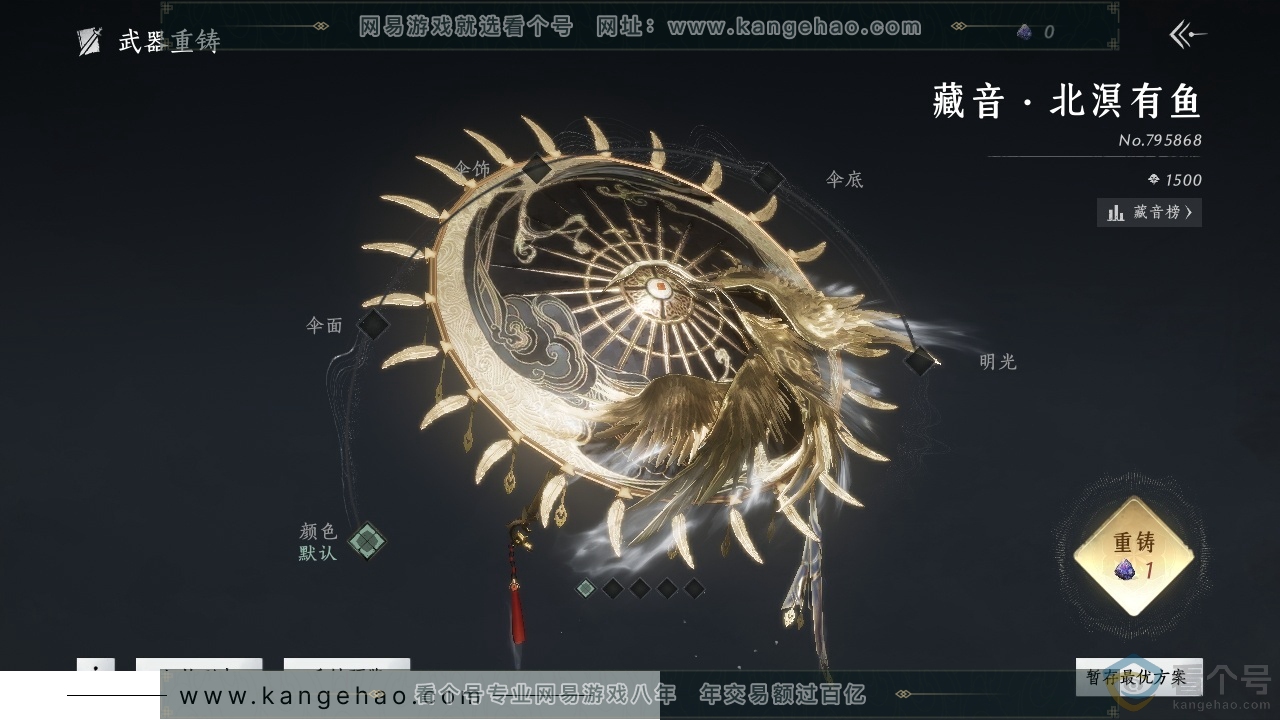 YYS30629燕云十六声账号详情图17 YYS30629燕云十六声账号详情图17