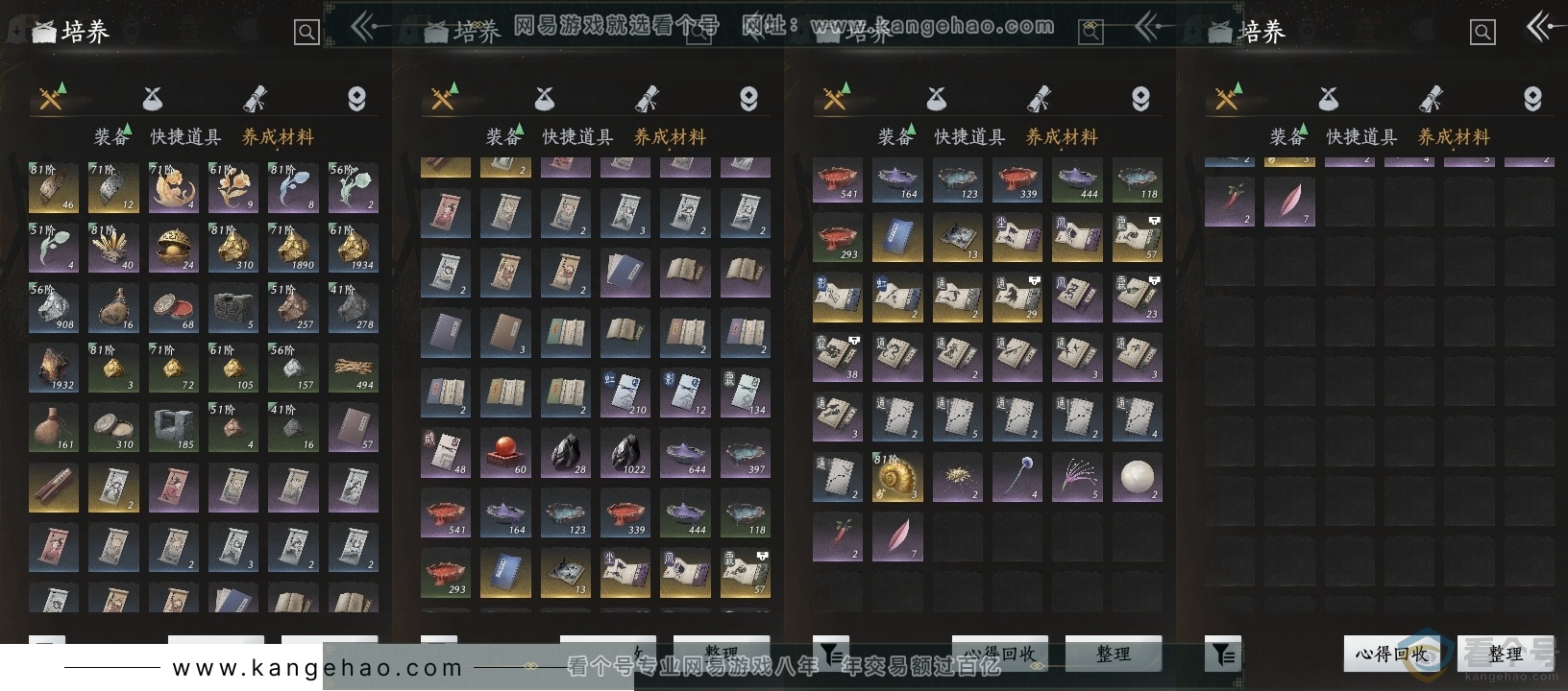 YYS30629燕云十六声账号详情图12 YYS30629燕云十六声账号详情图12