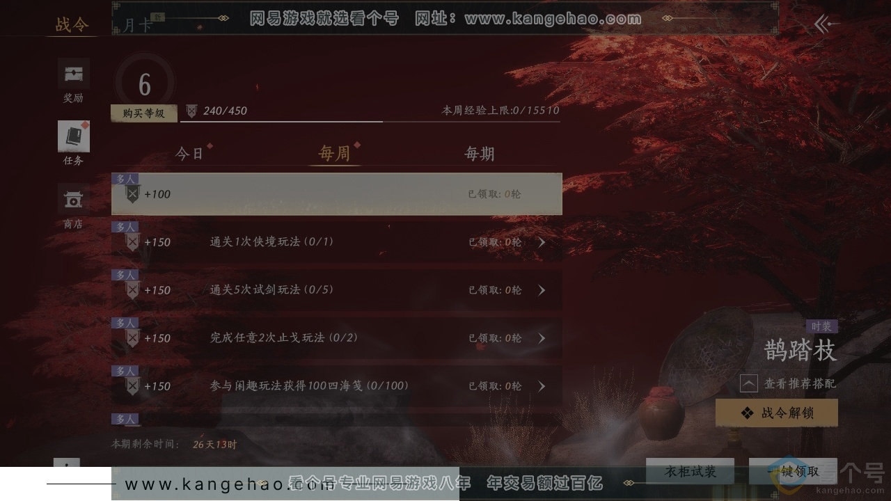 YYS30629燕云十六声账号详情图19 YYS30629燕云十六声账号详情图19