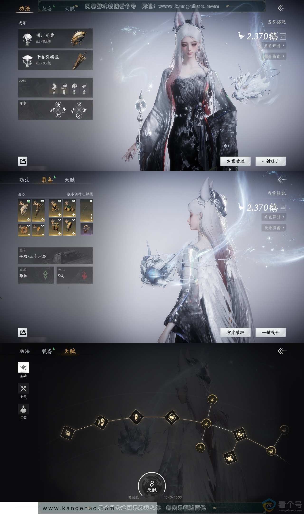 YYS30629燕云十六声账号详情图18 YYS30629燕云十六声账号详情图18