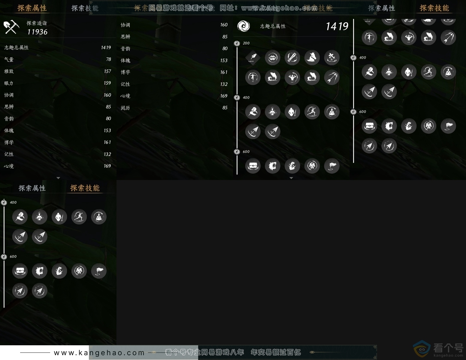 YYS30629燕云十六声账号详情图24 YYS30629燕云十六声账号详情图24