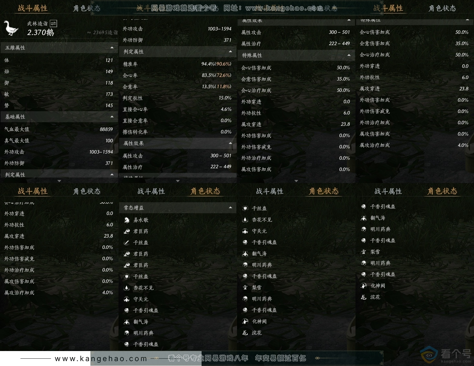 YYS30629燕云十六声账号详情图25 YYS30629燕云十六声账号详情图25