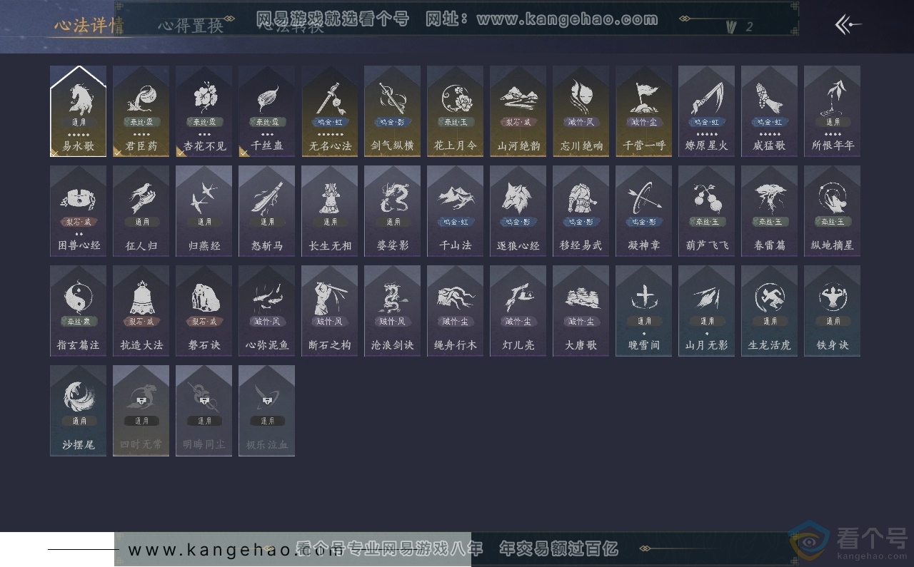 YYS30629燕云十六声账号详情图27 YYS30629燕云十六声账号详情图27