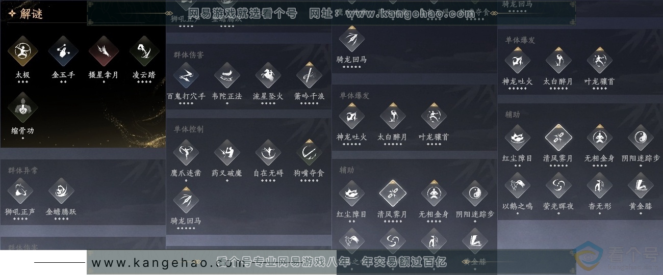 YYS30629燕云十六声账号详情图29 YYS30629燕云十六声账号详情图29